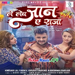 Jadi Dosara Ke Dekhba Ta Le Leb Jaan Ae Raja (Hit Matter)