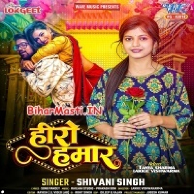 Sawar Balamua Hirauwa Hamar