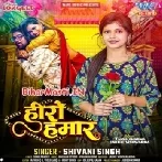 Sawar Balamua Hirauwa Hamar