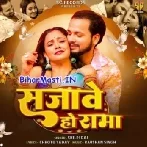 Saiya Sajawe Ho Rama