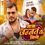 Palangiya Jab Jab Hili Ho Maza Jannat Ke Mili Ho