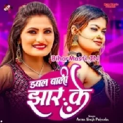 Ago Ha Yaar Ke Ta Ago Ha Bhatar Ke