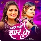 Ago Ha Yaar Ke Ta Ago Ha Bhatar Ke