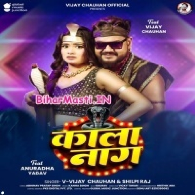 Dar Gailu Kala Naag Dekh Ke