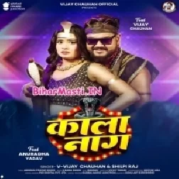 Dar Gailu Kala Naag Dekh Ke