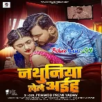 Jannat Dekhe Ke Bawe Ta Nathuniya Leke Aiha (Hit Matter)