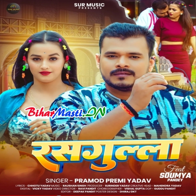 Tohar Othwa Raseela Rasgulla Lagela (Hit Matter)