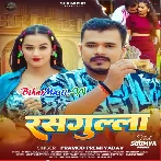 Tohar Othwa Raseela Rasgulla Lagela (Hit Matter)