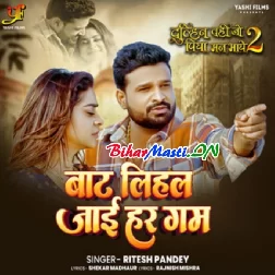 Kaat Lihal Jaai Har Gam Ek Saath Milke Sanam