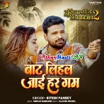 Kaat Lihal Jaai Har Gam Ek Saath Milke Sanam