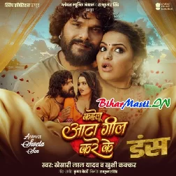 Abhi Bhail Naikhe Hamani Ke Shadi Kahelu Aata Gil Kareke (Hit Matter)