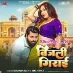 Kamariya Pa Piya UP Hilaib