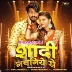 Shadi Nachaniya Se Kaila Ho