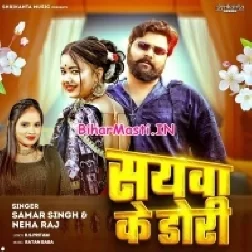 Saiya Sayawa Ke Dori Dhake Khiche Lagale