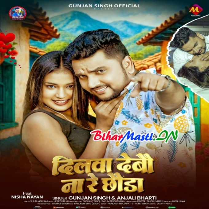 Dilwa Debau Na Re Chhauda