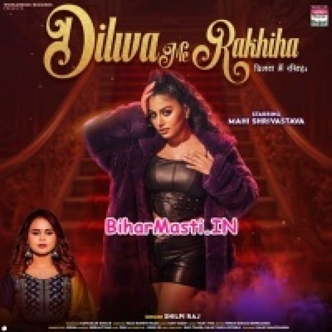 Dilwa Me Rakhiha Mehar Ke Piya