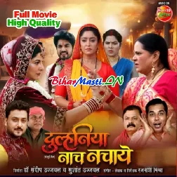 Dulhaniya Naach Nachaye - Samriti Sinha Full Movie Original Quality (720p) HD Quality