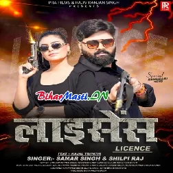 Jaanu Kare Khatir Murder Licence Dihila