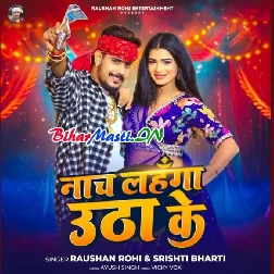 Naach Lahanga Uthake Chammak Challo Rani