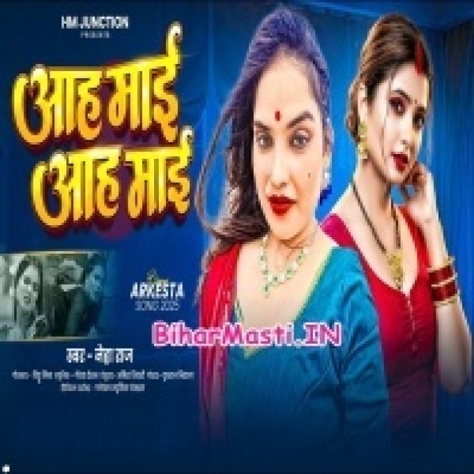 Aah Maai Kahi Ke 3 Din Chilai