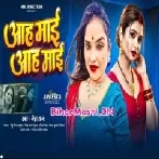 Aah Maai Kahi Ke 3 Din Chilai