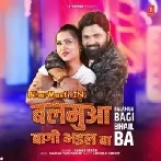 Balamua Bagi Bhail Ba