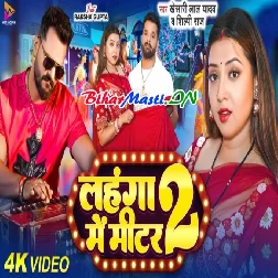 Lahanga Me Meater 2 - Khesari Lal Yadav Video Song (480p) HD Quality