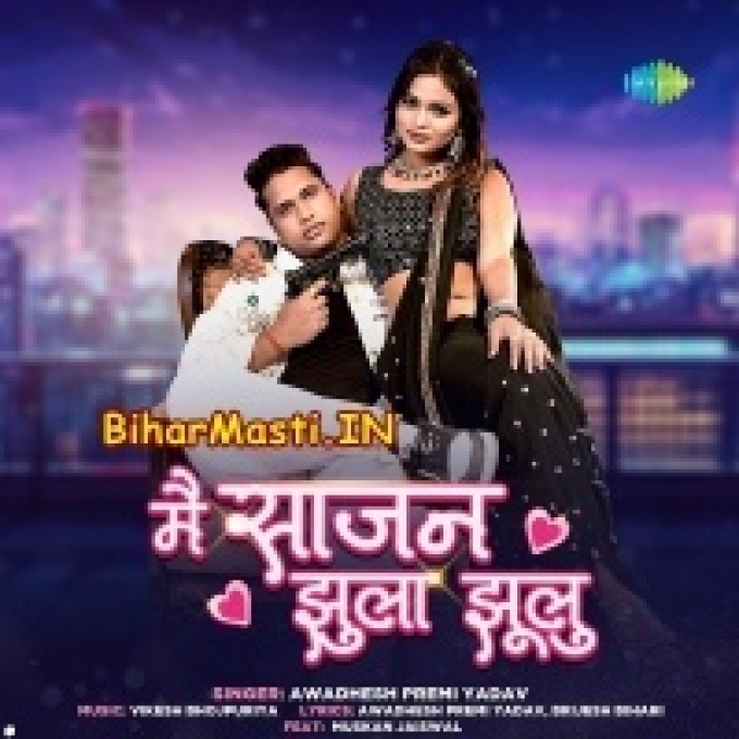 Main Sajan Jhula Jhulu Hathiyar Ke Tora Chhulu