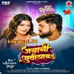 Aawa Raja Aawa Jawani Juthiyawa-BiharMasti.IN