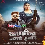 Kaafi Ba Namawe Hamaar Sona Ho Janela UP Bihar (Hit Matter)