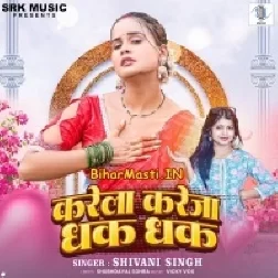 Karela Kareja Dhak Dhak Ae Sakhi