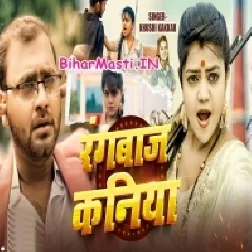 Raj Kara Raja Rangdar Milal Kaniya