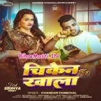 Devarwa Jahiya Chicken Sakhi Khala