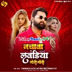 Mara English Bear Thori Thori Nachawa Lawandiya Gori Gori