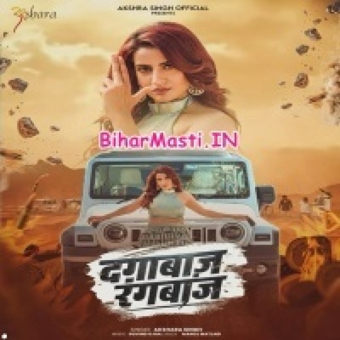 Dagabaazi Kare Wala Rangbaazi Na Kare