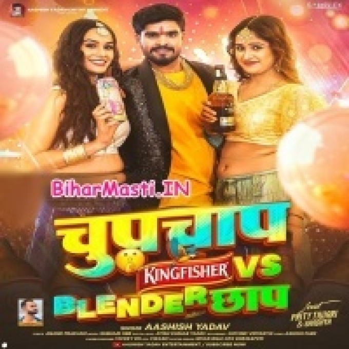 Pile Chupchap Re Balender Chhap Re