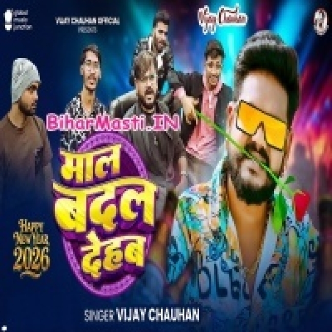 Naya Maal Badal Dehab