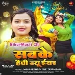 Sabke Happy New Year