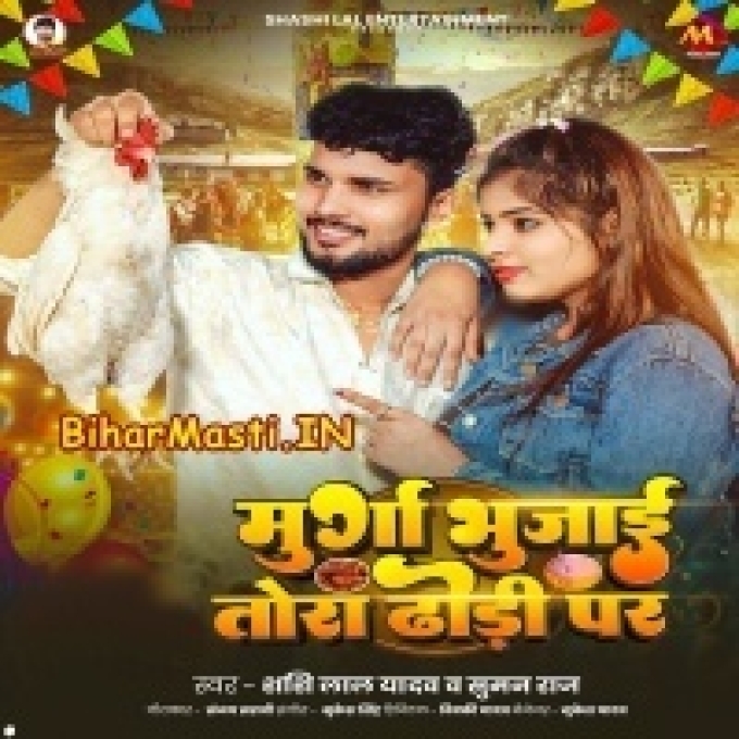 Murga Bhaujai Tora Dhodi Par