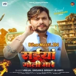 Sine Pa Goli Marata Ho Sajanwa