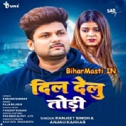 Tohra Se Mile Janu Feru Aaib