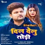 Tohra Se Mile Janu Feru Aaib