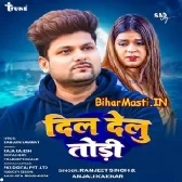 Tohra Se Mile Janu Feru Aaib