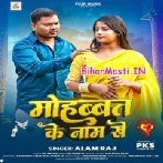 Nafrat Ho Gail Ba Mohabbat Ke Naam Se