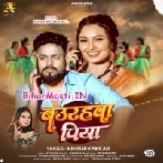 Ae Ho Baurahawa Piyawa