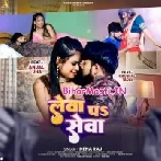 Lewa Pa Raja Ji Bhar Pet Sewa Chahi