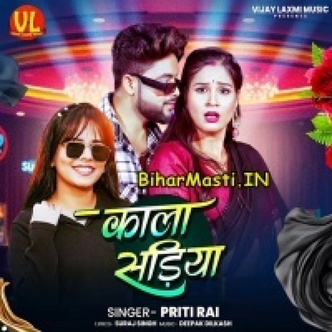 Hum Nahi Pahirab Kala Sariya Ho Devara Marela Najariya