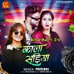 Hum Nahi Pahirab Kala Sariya Ho Devara Marela Najariya