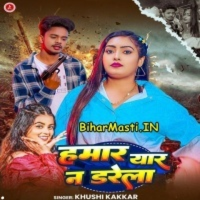 Hamar Yaar Na Darela