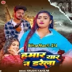 Hamar Yaar Na Darela